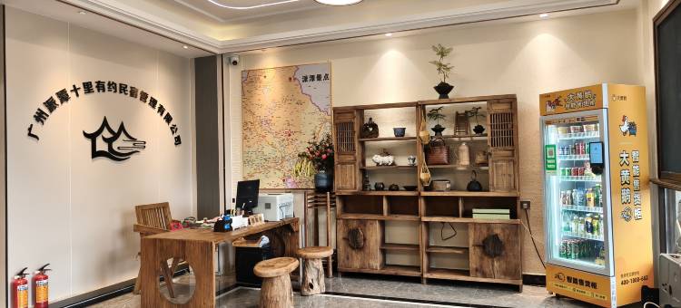 十里·有约|Mellow·Field·Gathering 度假民宿(广州增城店)图片
