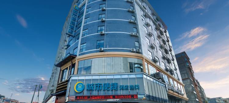 城市便捷酒店(防城港恒富商业广场群星大道店)图片