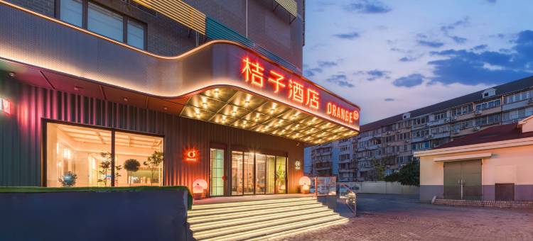 桔子酒店(上海金沙江路地铁站店)图片
