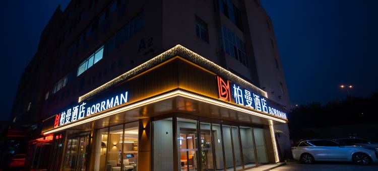 柏曼酒店(天津奥体中心肿瘤医院店)图片