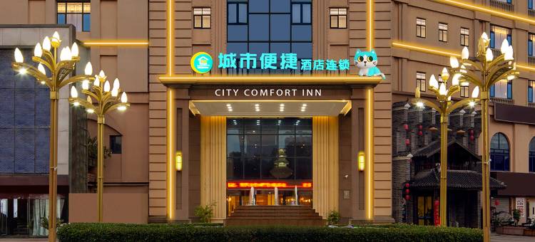 城市便捷酒店(阳新明月湾公园店)图片