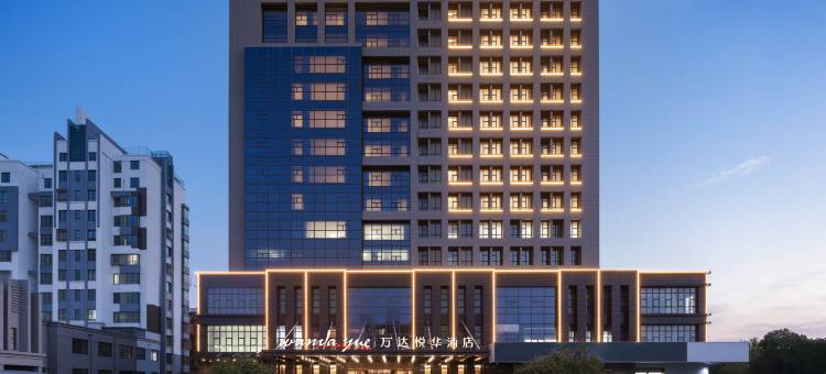 淮安洪泽湖万达悦华酒店图片