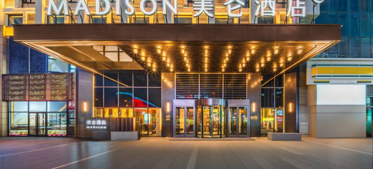 哈尔滨西站万达广场美仑酒店图片