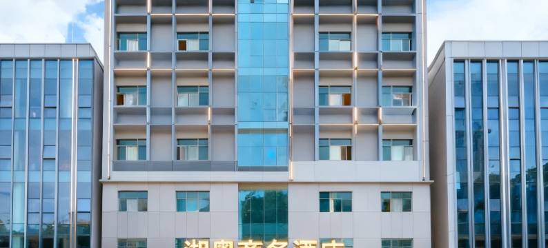 湘粤商务酒店(大亚湾澳头店)图片