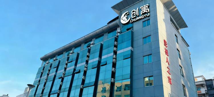 创寓酒店公寓(厦门高崎机场火炬园地铁站店)图片