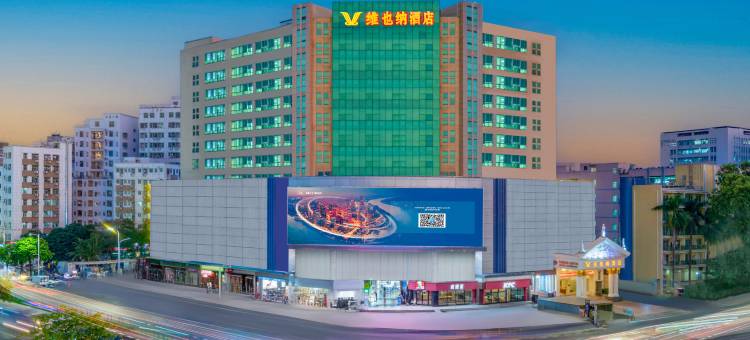 维也纳酒店(深圳宝安国际会展中心桥头地铁站店)图片