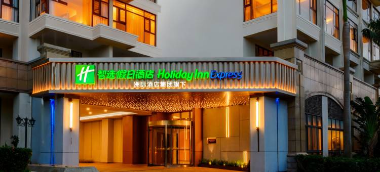 海口大华西海岸智选假日酒店(会展中心店)图片