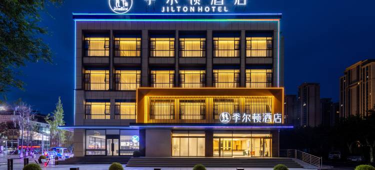 季尔顿酒店(什邡雍湖公园三中心店)图片