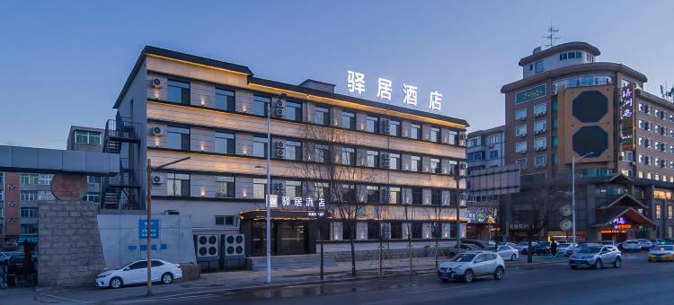 如家华驿精选酒店(沈阳盛京医院滑翔院区店)图片