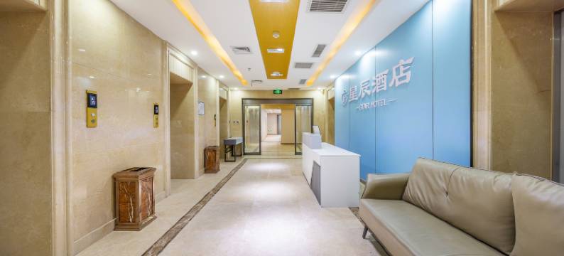 星辰酒店(张掖路步行街西关地铁站店)图片