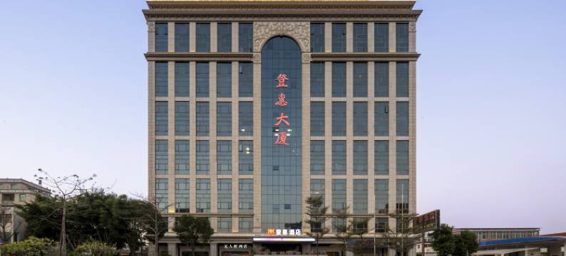 晋江登惠大酒店(闽南比干庙店)图片