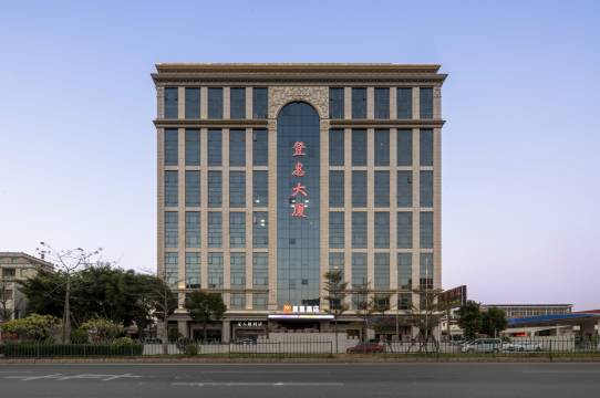 晋江登惠大酒店(闽南比干庙店)