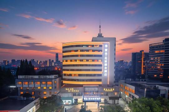 紫金·花居雅舍酒店(长兴东鱼坊九汇城店)图片