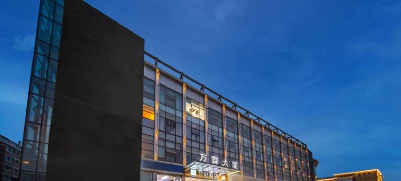 你好酒店(北京上地农业大学店)图片