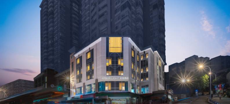 重庆沙坪坝高铁站渝碚路轻居酒店图片