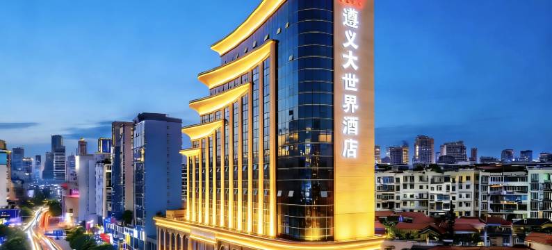 遵义大世界酒店(汇川区国贸春天百货购物中心珠海路店)图片