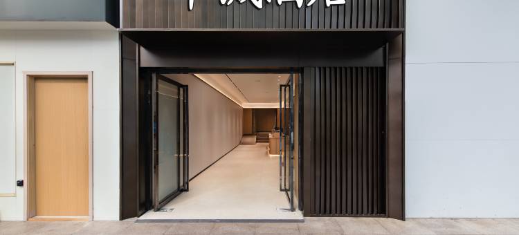 丰诚酒店(五星商业步行街店)图片