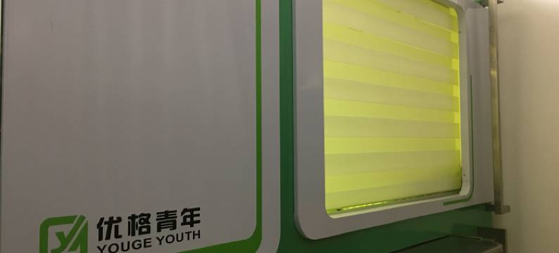 优格青年民宿(人民广场店)图片