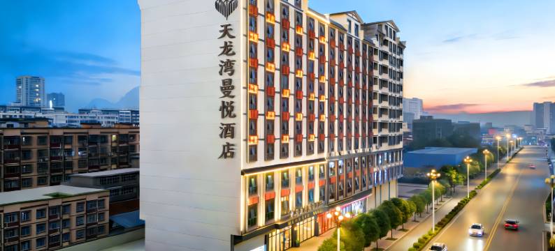 天龙湾曼悦酒店(宜州区河池学院西门店)图片