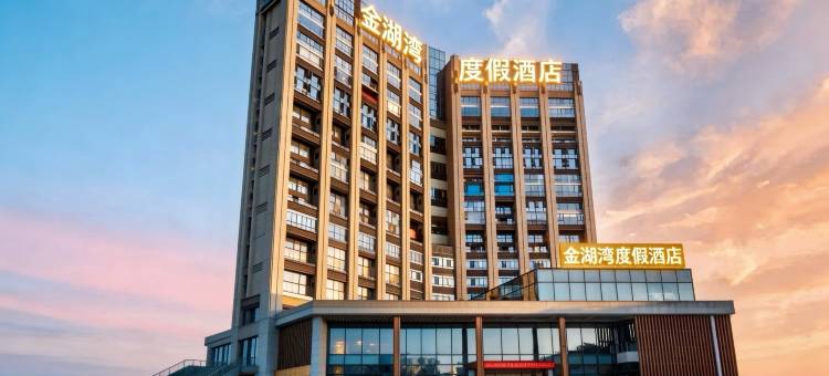 金湖湾度假酒店(长沙洋湖新城地铁站洋湖湿地公园店)图片