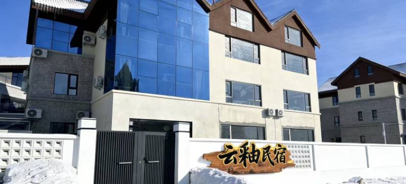云釉轻奢民宿(布尔津店)图片