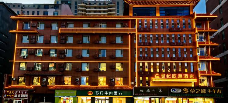 世纪欣源酒店(呼和浩特维多利摩尔城店)图片