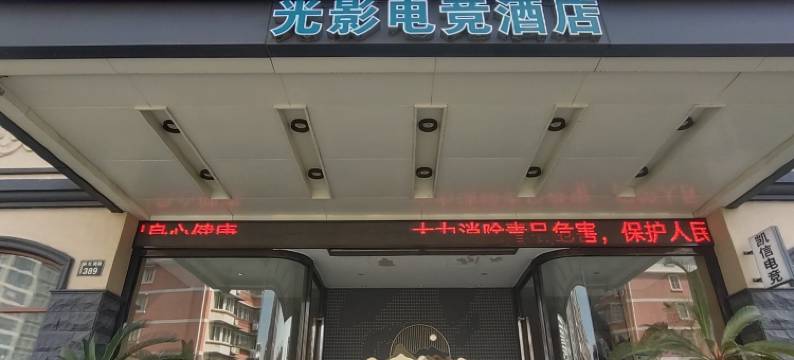 凯信精品酒店(李惠利医院店)图片