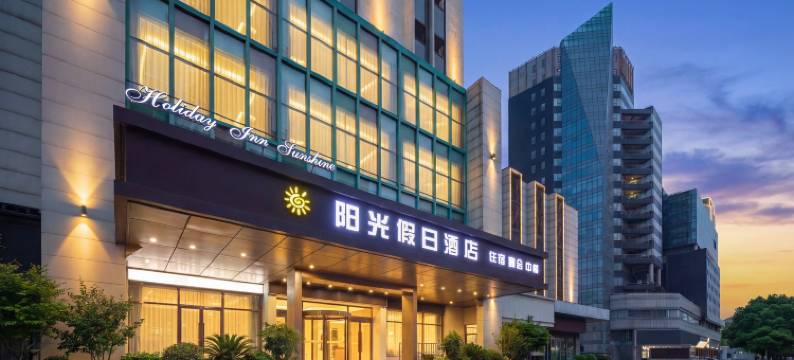 锦州阳光假日酒店(中央大街凌河夜市店)图片