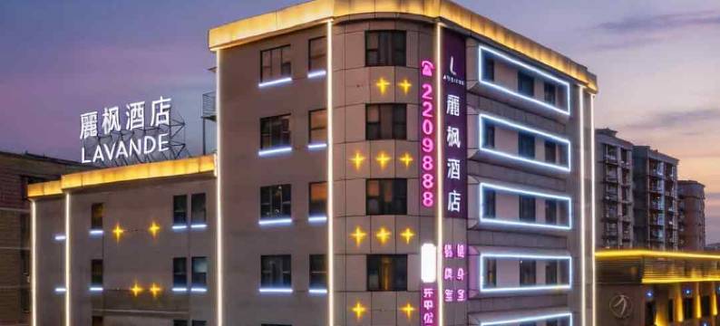 麗枫酒店(江门开平益华广场店)图片