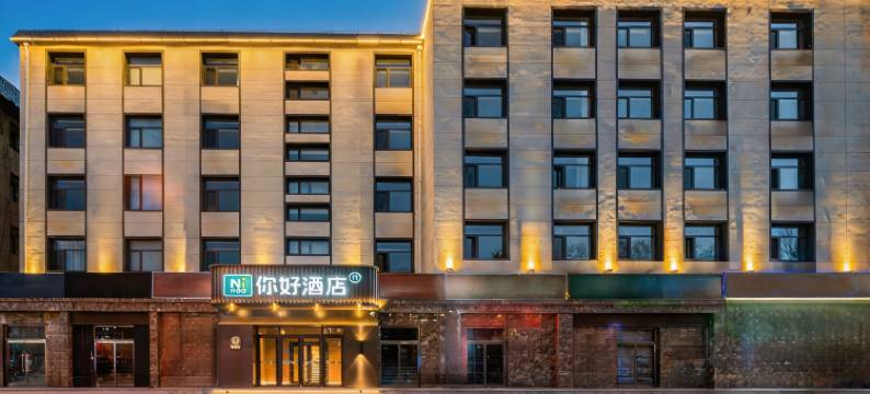 你好酒店(张家口宣化一中鼓楼前街店)图片