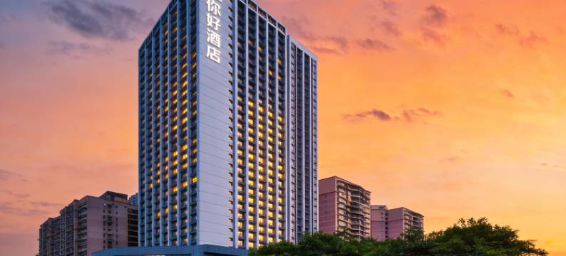 你好酒店(重庆观音桥红旗河沟地铁站店)图片