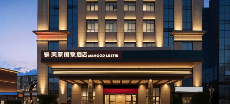 美豪丽致酒店(宝鸡行政中心高铁南站店)图片