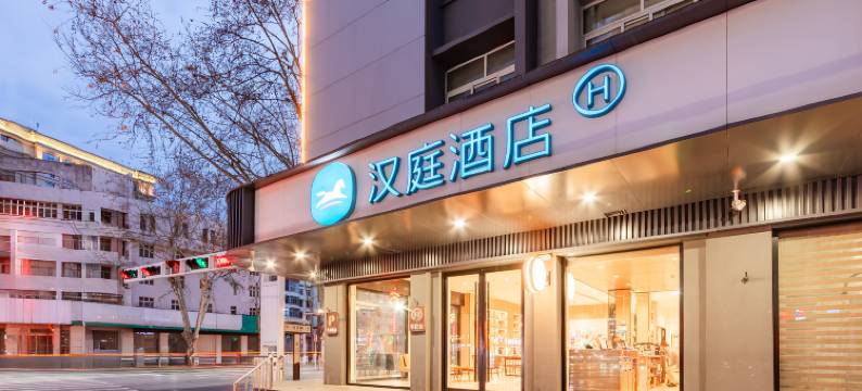 汉庭酒店(汉中中心广场店)图片