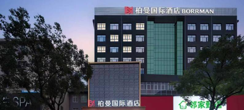 柏曼国际酒店(汝城兴隆步行街店)图片