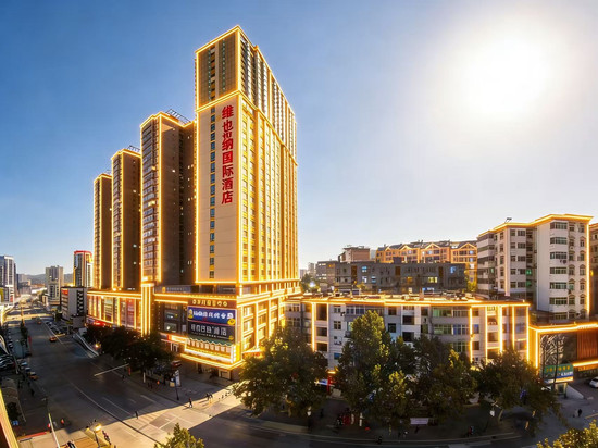 维也纳国际酒店(十堰五堰步行街店)