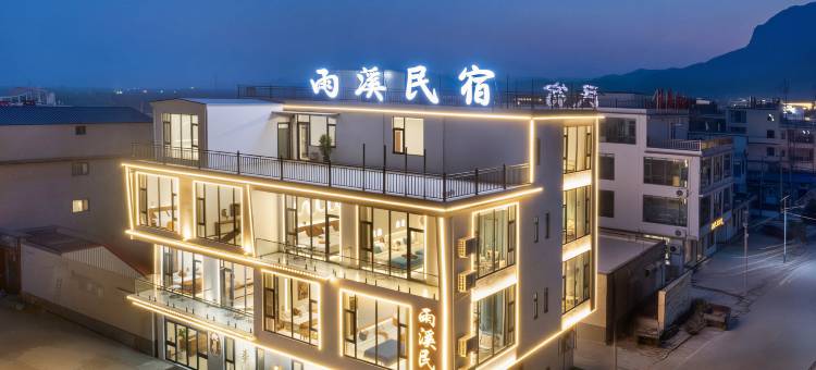 雨溪民宿(河南宝泉旅游度假区店)图片