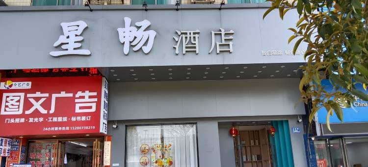 Xbed希酒店(长沙泉塘电力职院店)图片