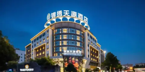 錦繡天源酒店(邵陽高鐵站店)