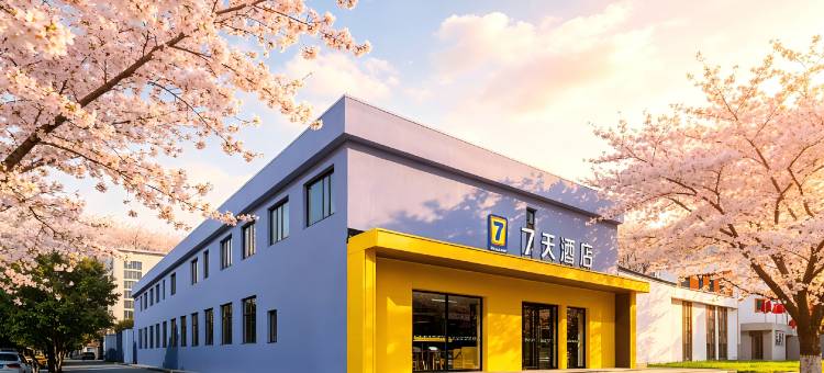 7天酒店(大同浑源古城店)图片