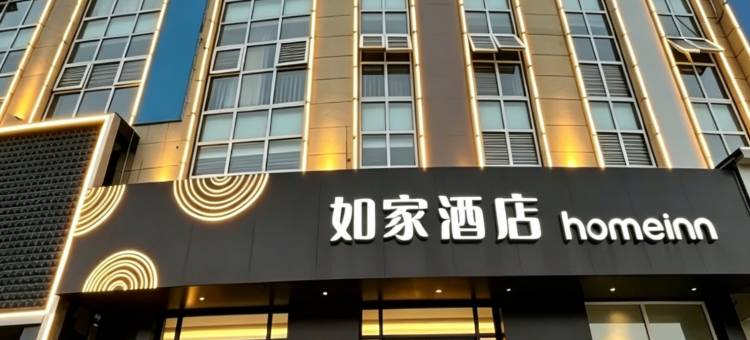 如家酒店·neo(临邑客运中心店)图片