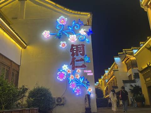铜仁大酒店(铜仁高铁站古城步行街店)图片