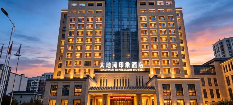 秦安大地湾印象酒店图片