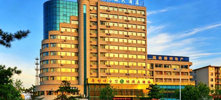延吉绿源大酒店(延边大学网红墙店)图片