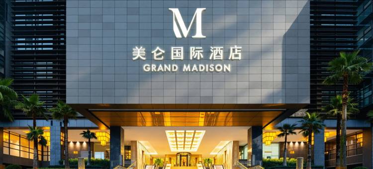 重庆九龙坡奥体中心美仑国际酒店图片