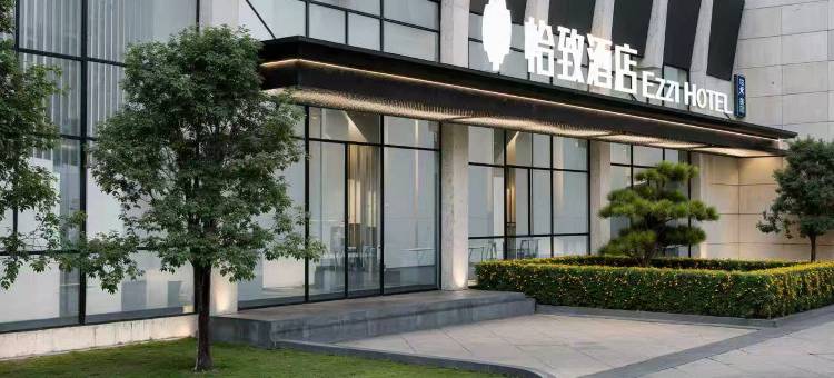 怡致酒店(扬州广陵经济开发区店)图片