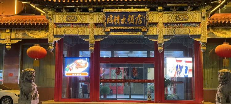 锦辰酒店(运河古城店)图片