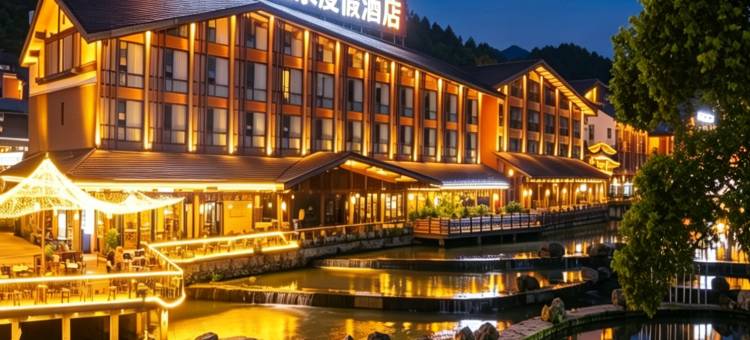 旅途亚宿度假酒店(温汤古井泉街店)图片