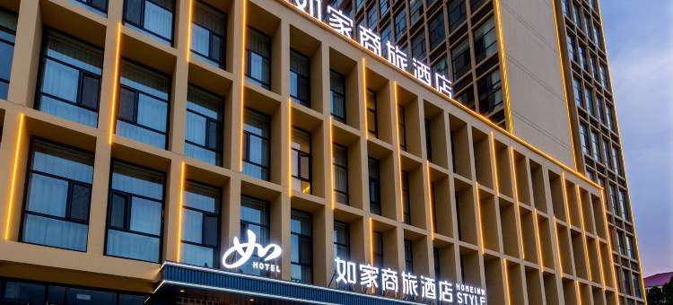 如家商旅酒店(邯郸东站鸿商大厦店)图片