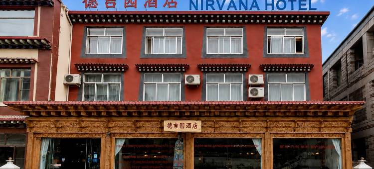 夏河德吉园酒店图片
