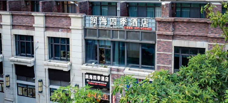 润海四季酒店(平潭管委会店)图片